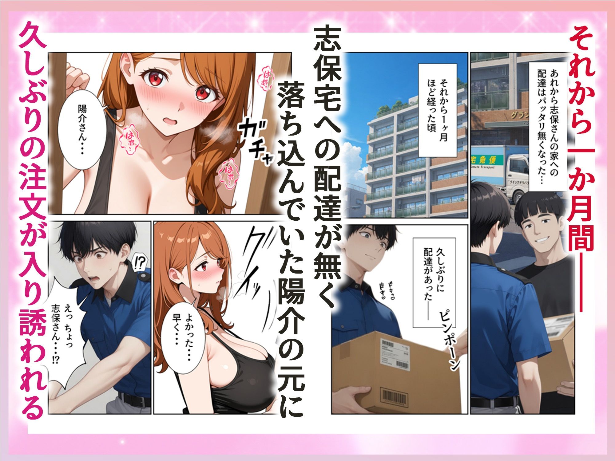 配達先の人妻がめちゃめちゃエロ過ぎて訪問の度に絞られてます9