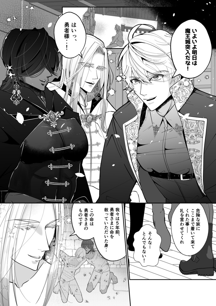 腹ボコ3Pで世界を救う!?執着双子の溺愛で勇者は平和を守ります♡11