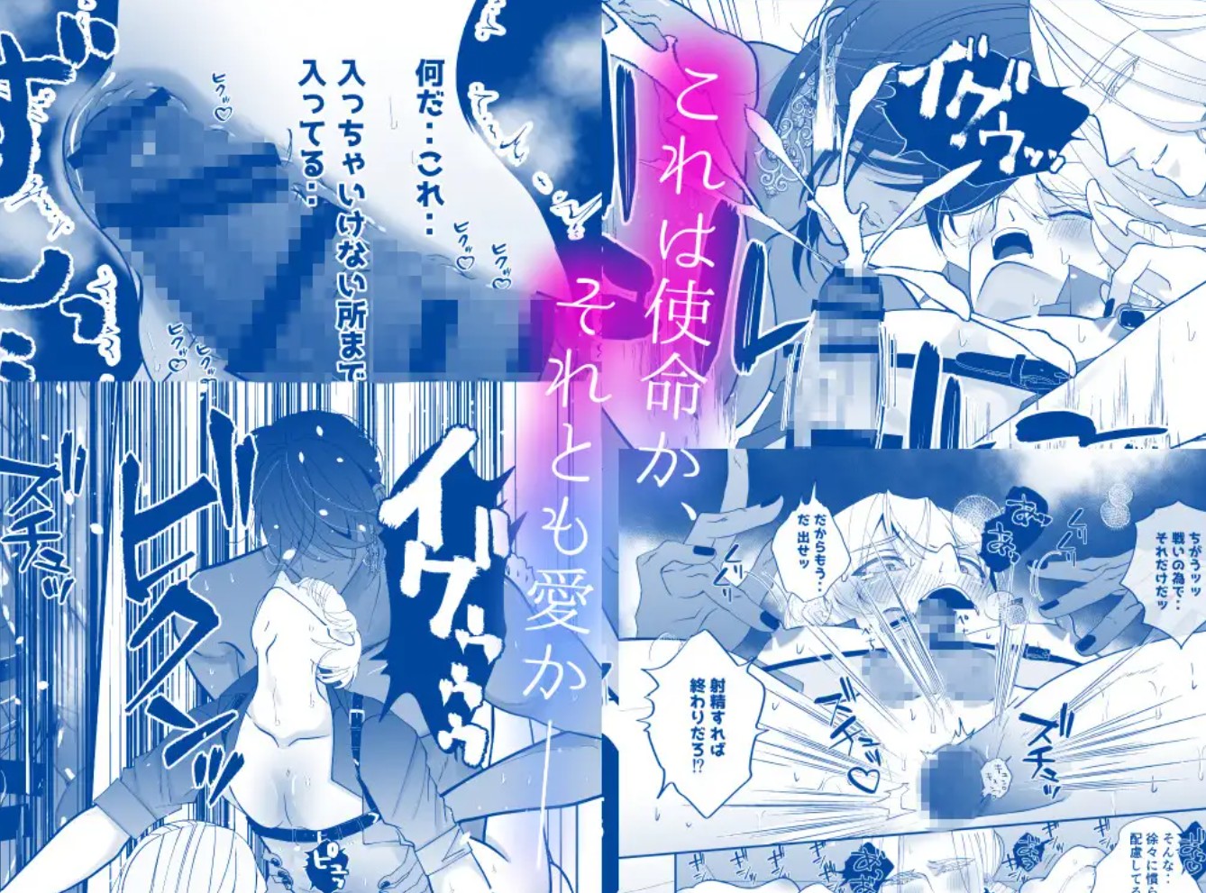 腹ボコ3Pで世界を救う!?執着双子の溺愛で勇者は平和を守ります♡7