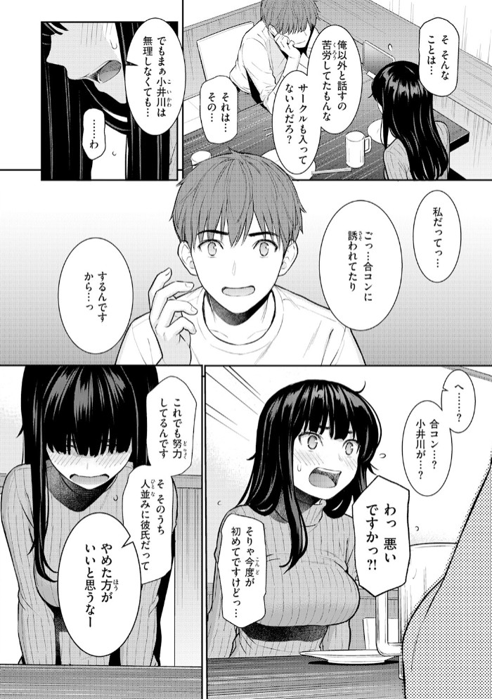 春を追う6