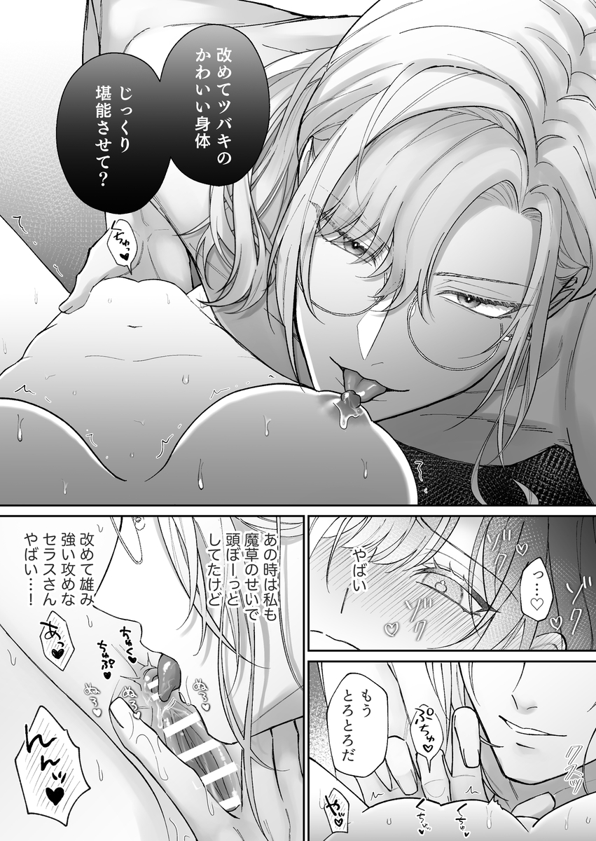 非攻略対象〈サブキャラ〉が1番ヤバイなんて聞いてない！10