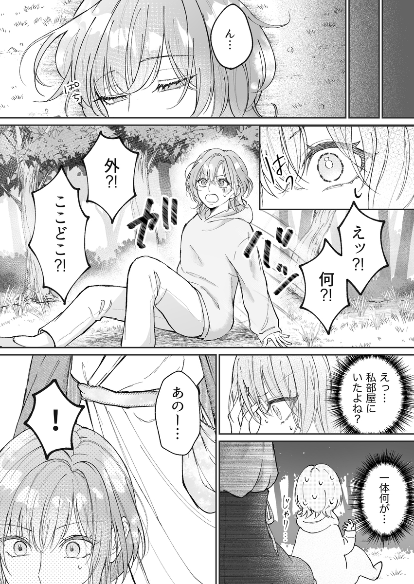 非攻略対象〈サブキャラ〉が1番ヤバイなんて聞いてない！15