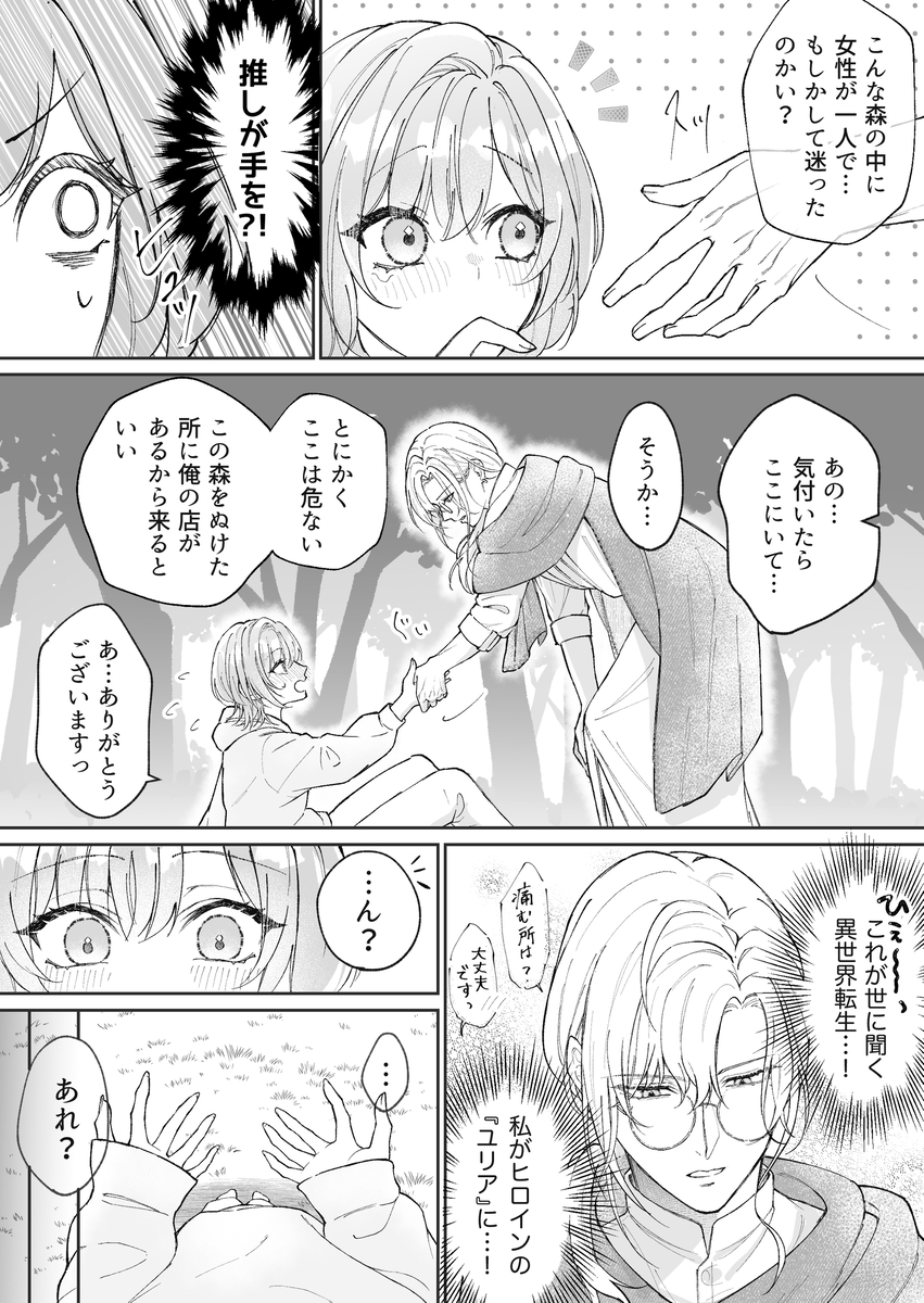 非攻略対象〈サブキャラ〉が1番ヤバイなんて聞いてない！17