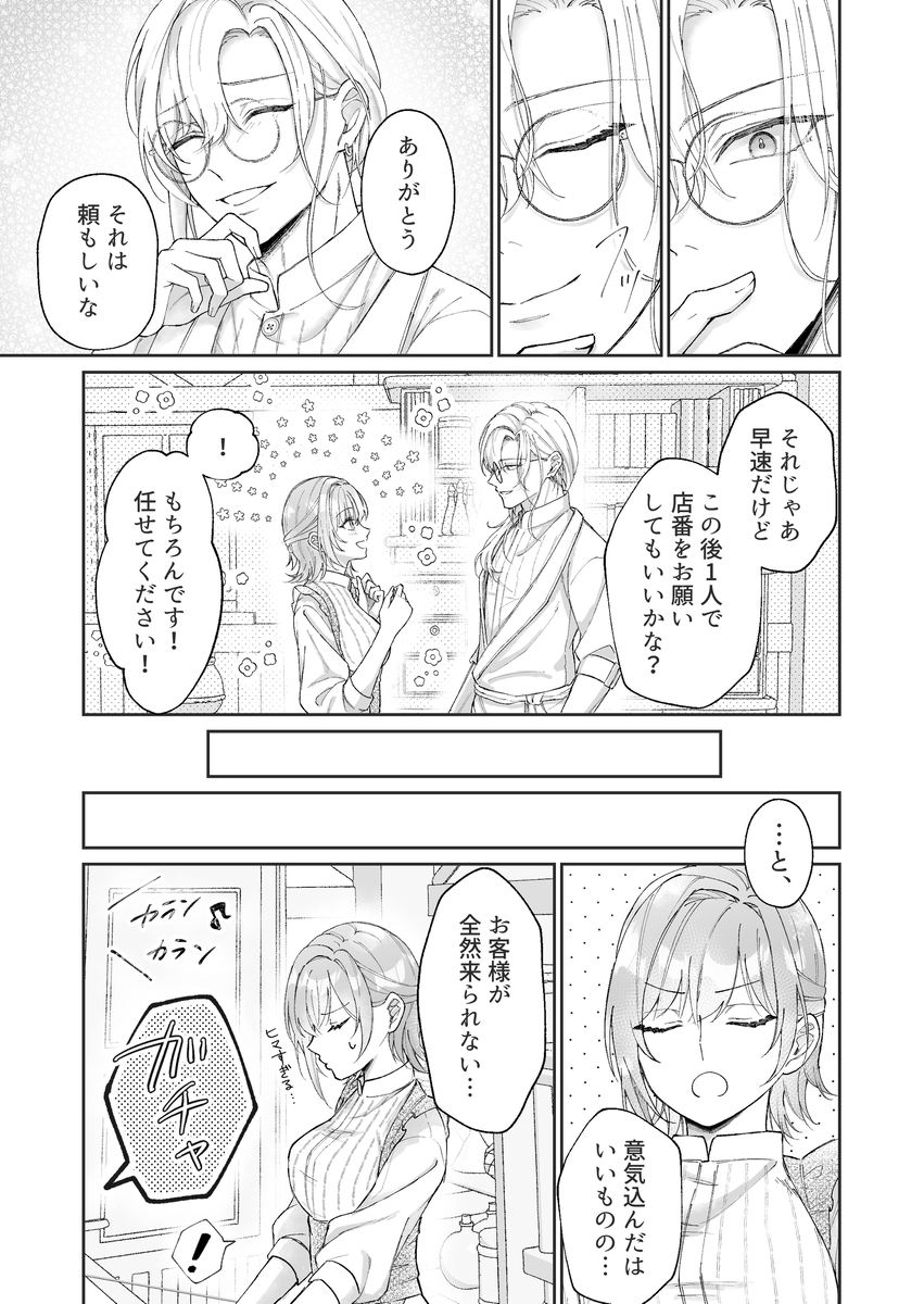 非攻略対象〈サブキャラ〉が1番ヤバイなんて聞いてない！27