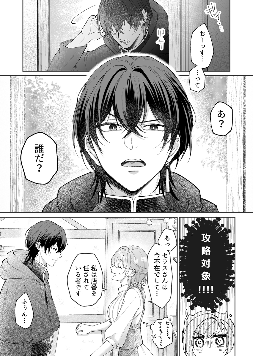 非攻略対象〈サブキャラ〉が1番ヤバイなんて聞いてない！28