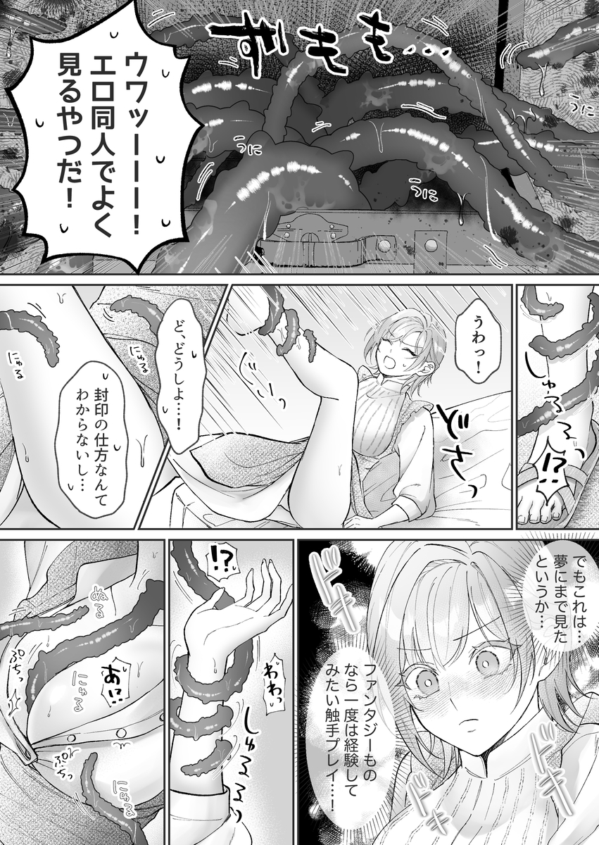 非攻略対象〈サブキャラ〉が1番ヤバイなんて聞いてない！32