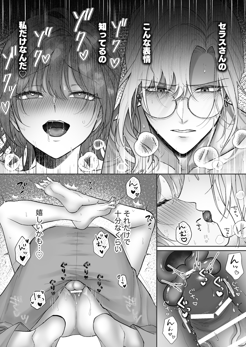 非攻略対象〈サブキャラ〉が1番ヤバイなんて聞いてない！40