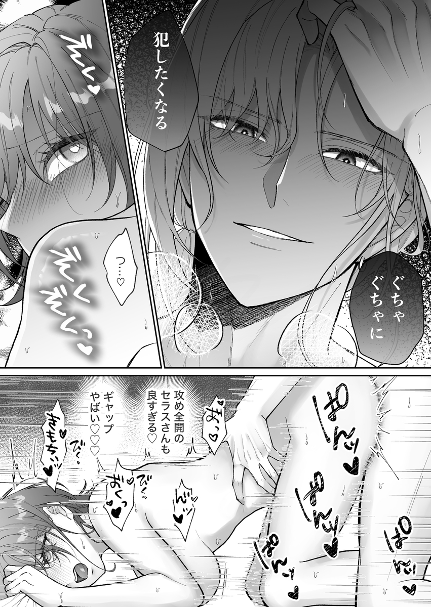 非攻略対象〈サブキャラ〉が1番ヤバイなんて聞いてない！41