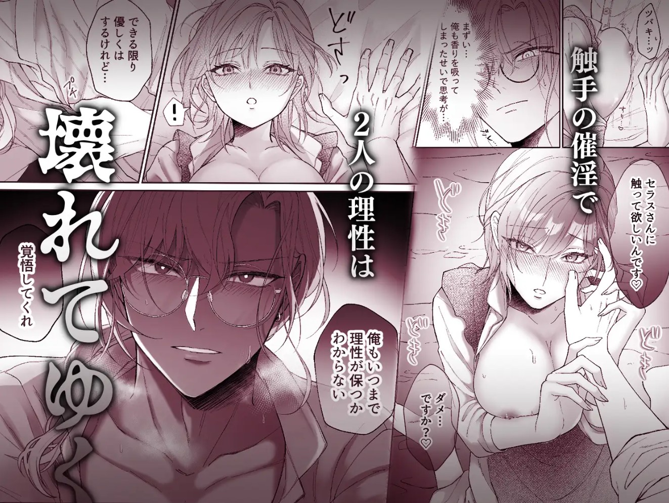 非攻略対象〈サブキャラ〉が1番ヤバイなんて聞いてない！5