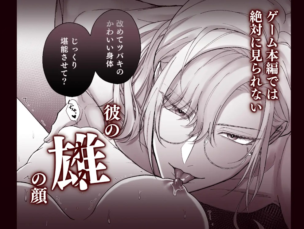 非攻略対象〈サブキャラ〉が1番ヤバイなんて聞いてない！6