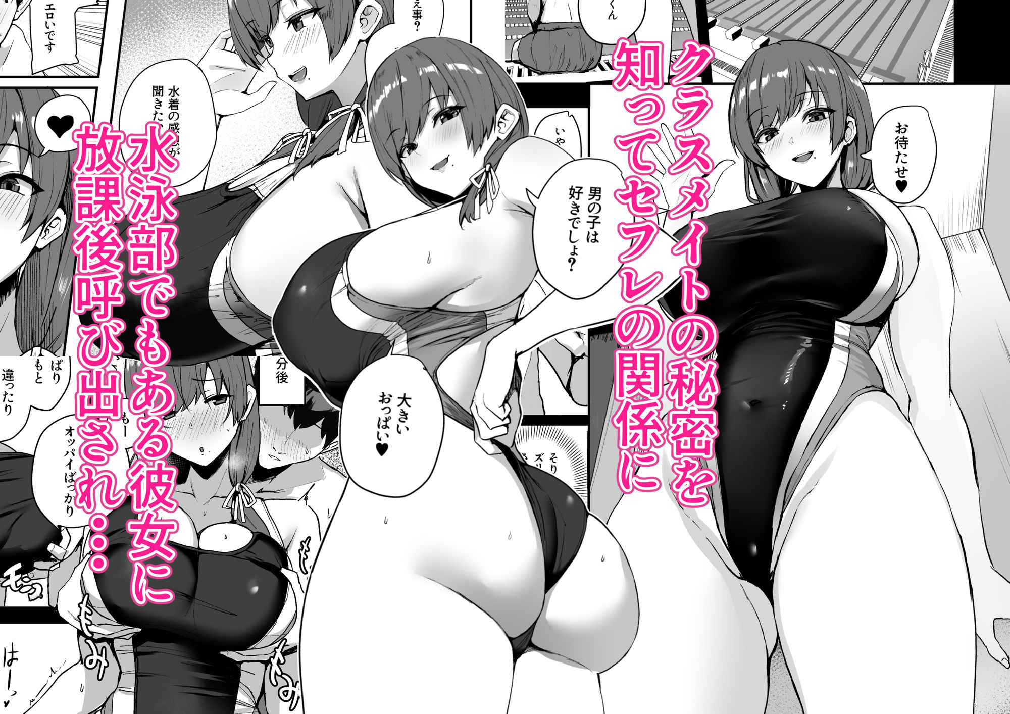 非モテの僕にこんな誘い断れるはずがない 22