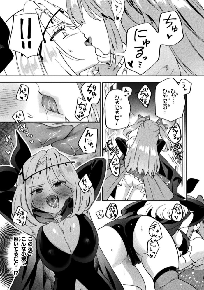 光堕ちレズデトックス～正義に染まる女幹部～3
