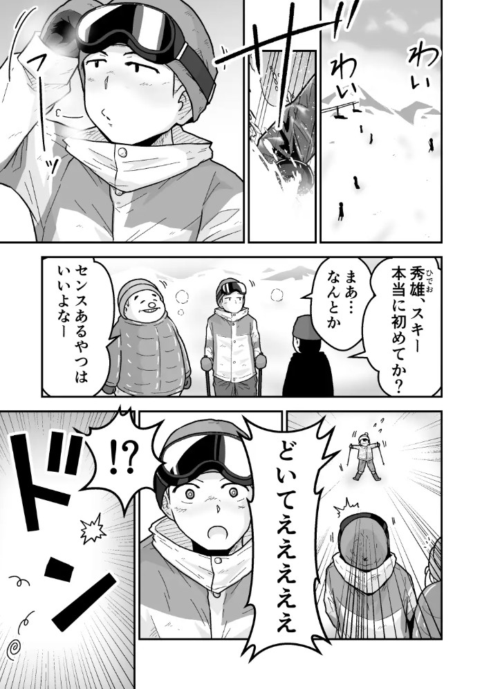 ひみつの夜行バス2