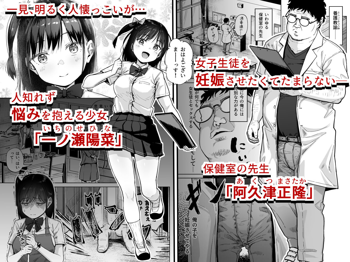 保健室おじさんの排卵狩り2