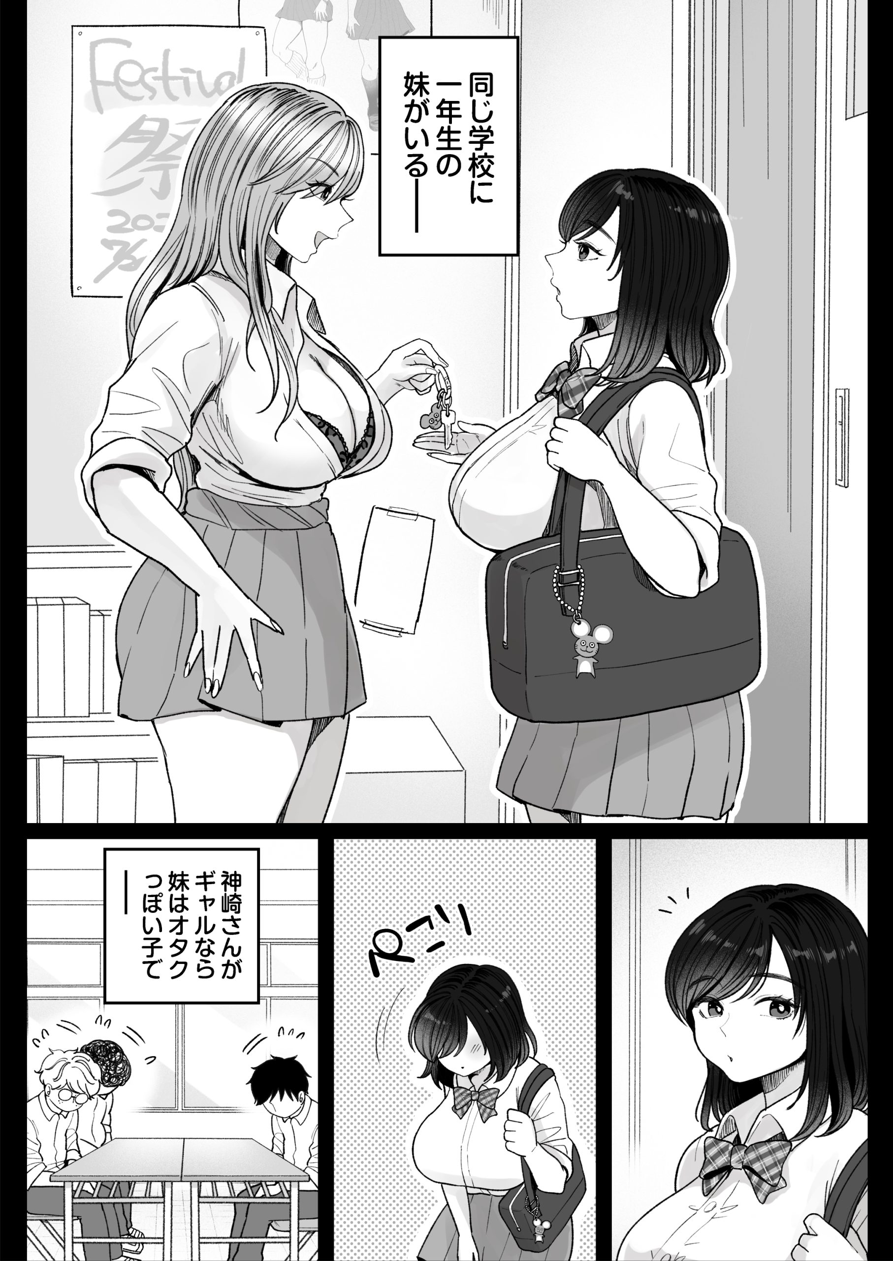 妹の処女、もらってあげてよ14