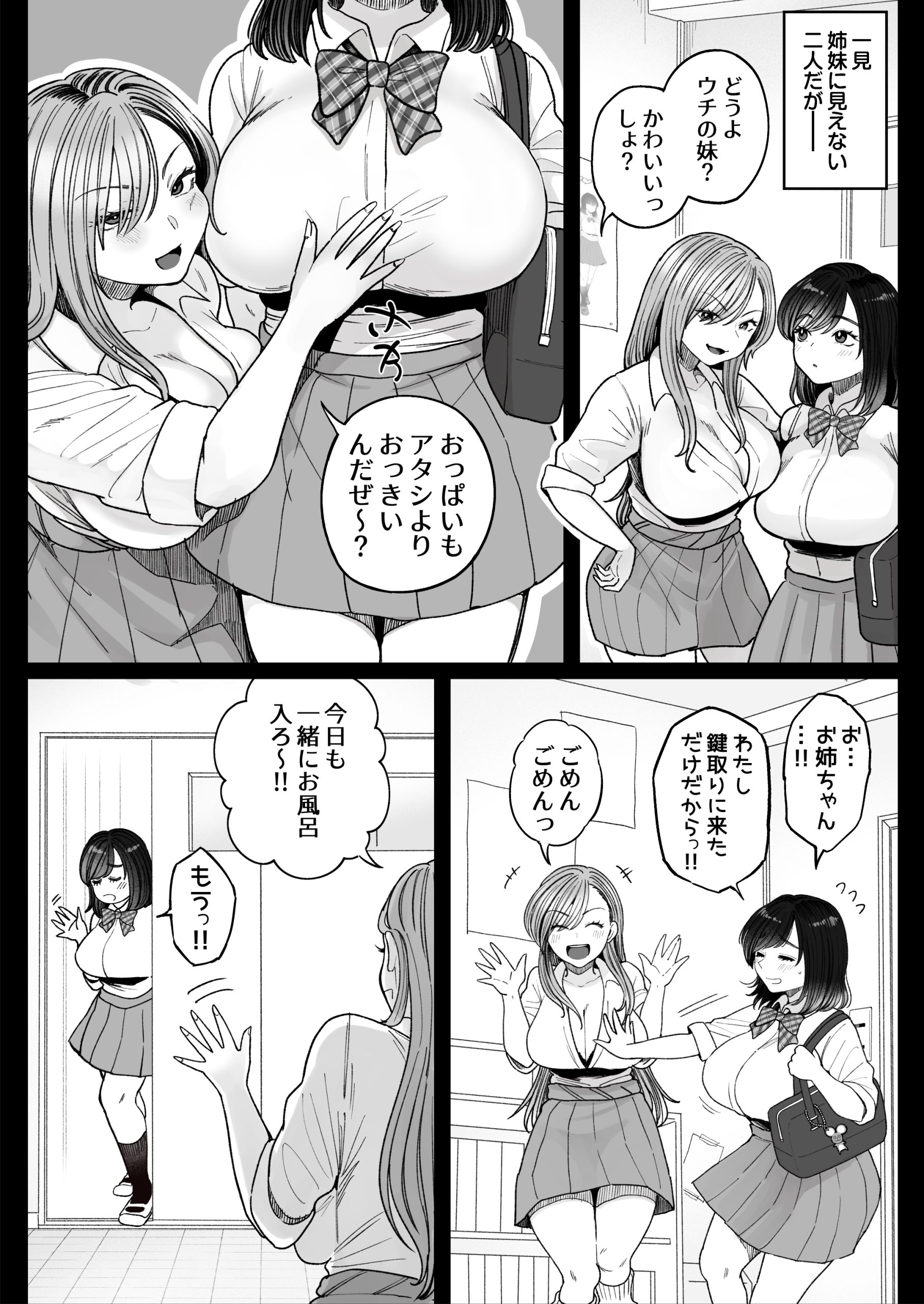 妹の処女、もらってあげてよ15
