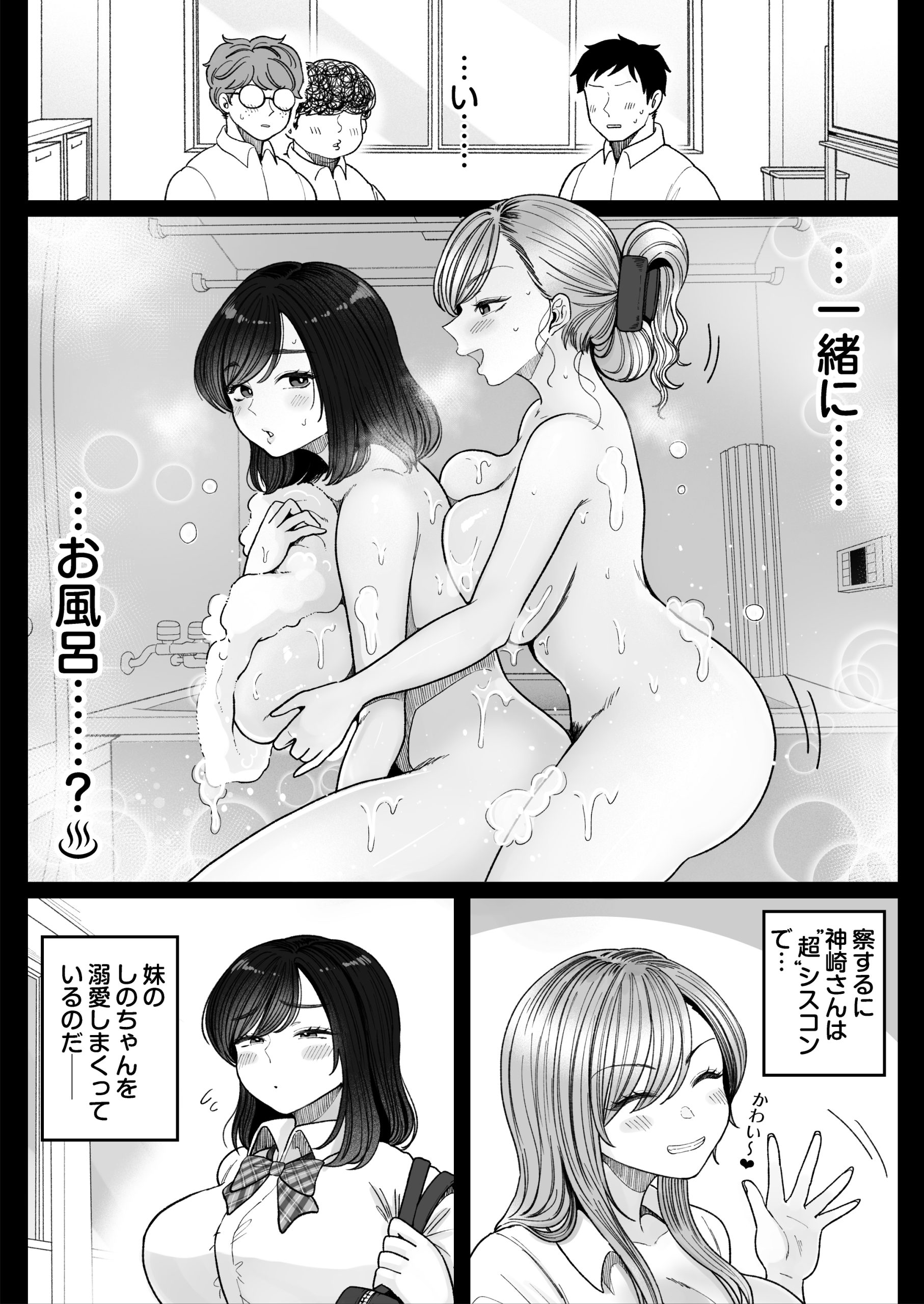 妹の処女、もらってあげてよ16