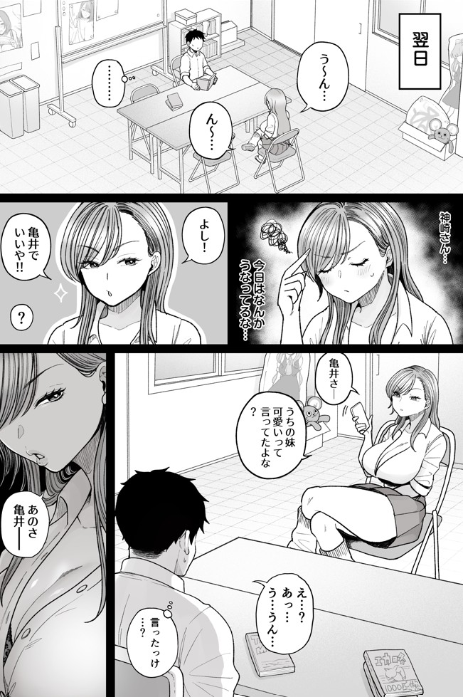 妹の処女、もらってあげてよ17