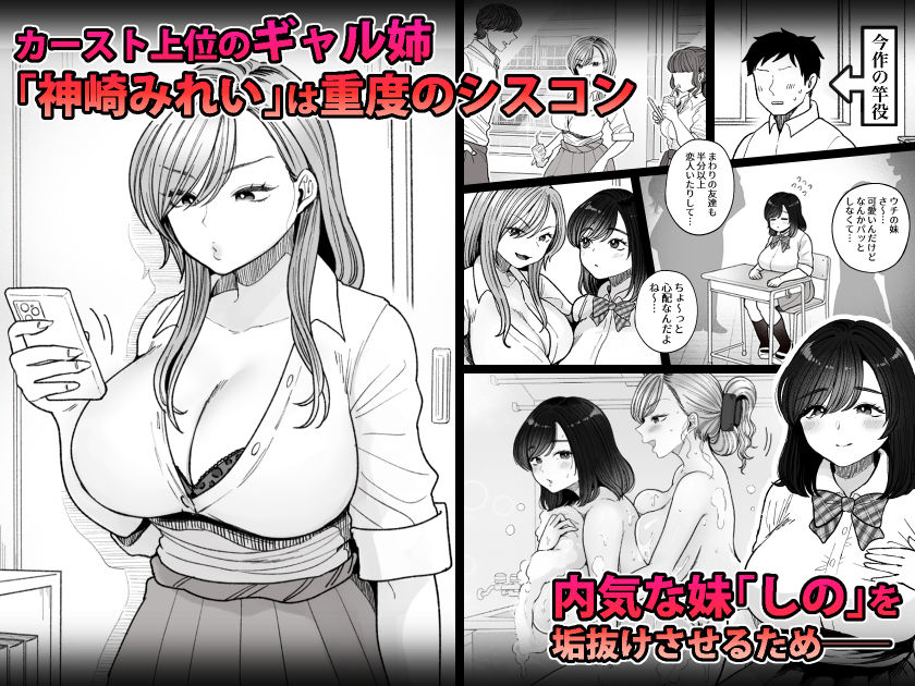 妹の処女、もらってあげてよ2