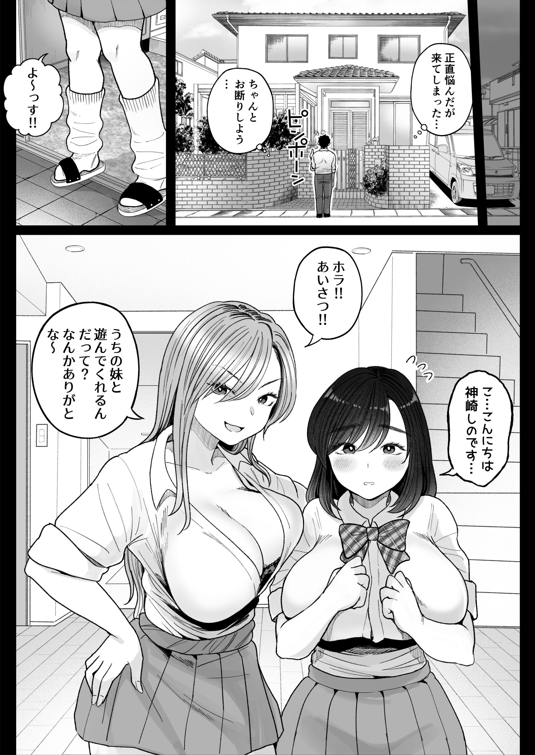 妹の処女、もらってあげてよ21