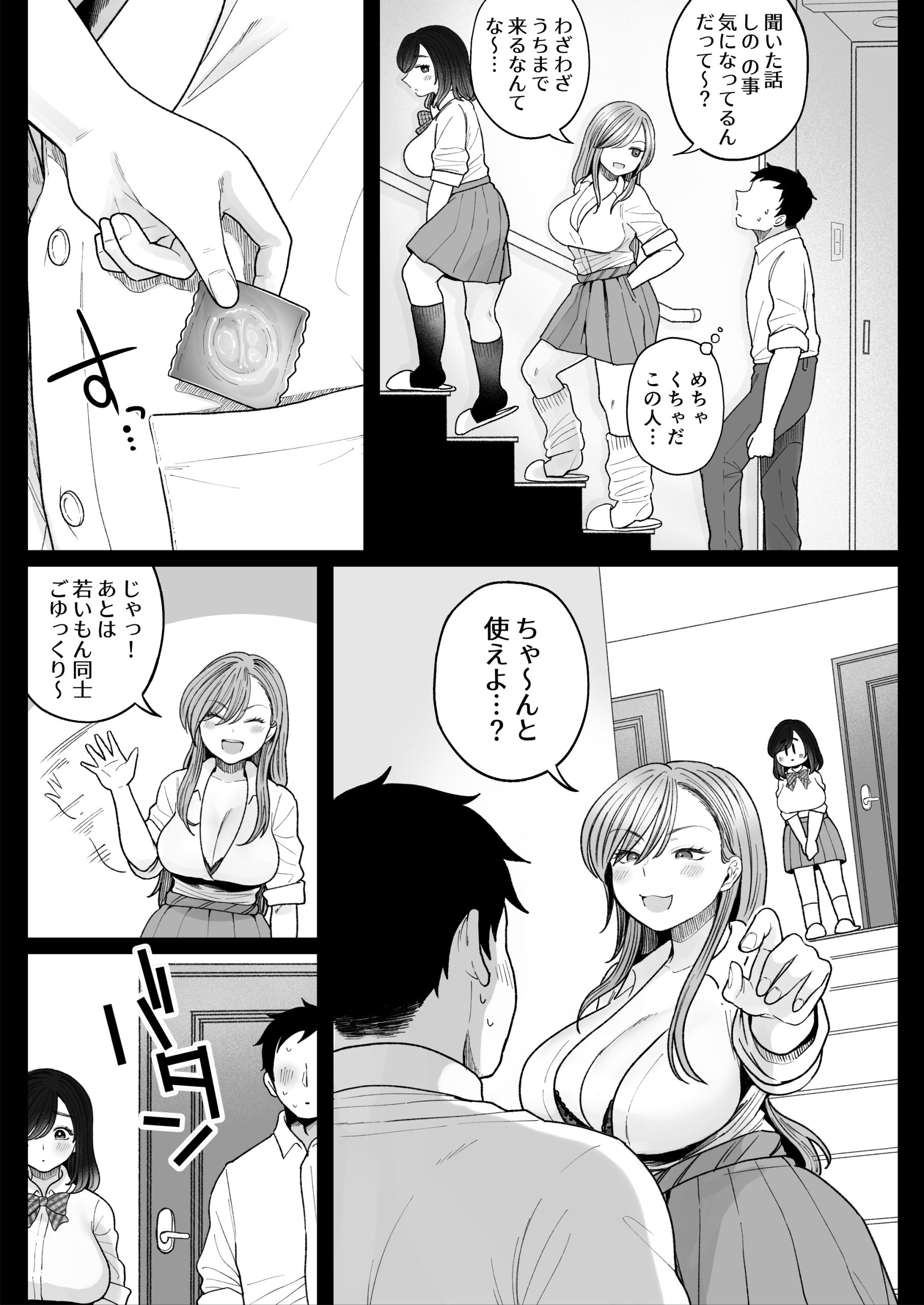 妹の処女、もらってあげてよ22