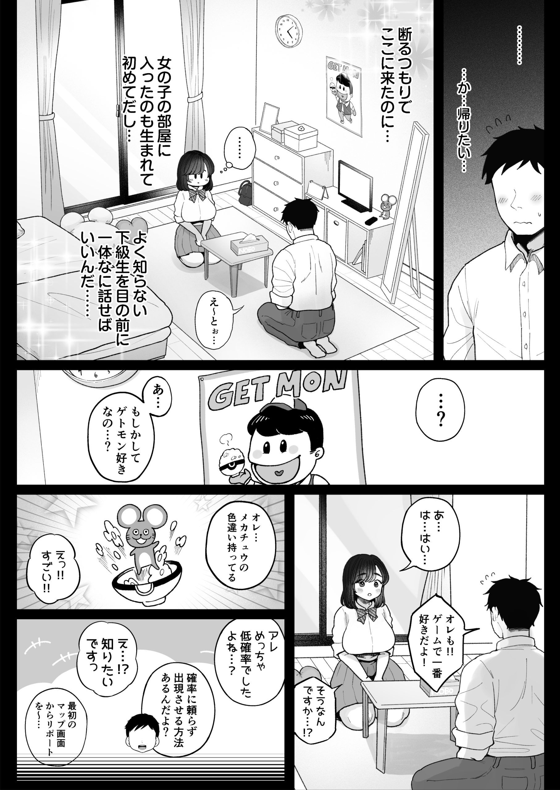 妹の処女、もらってあげてよ23