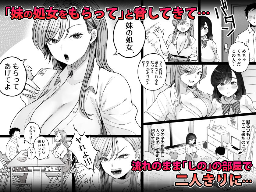 妹の処女、もらってあげてよ3