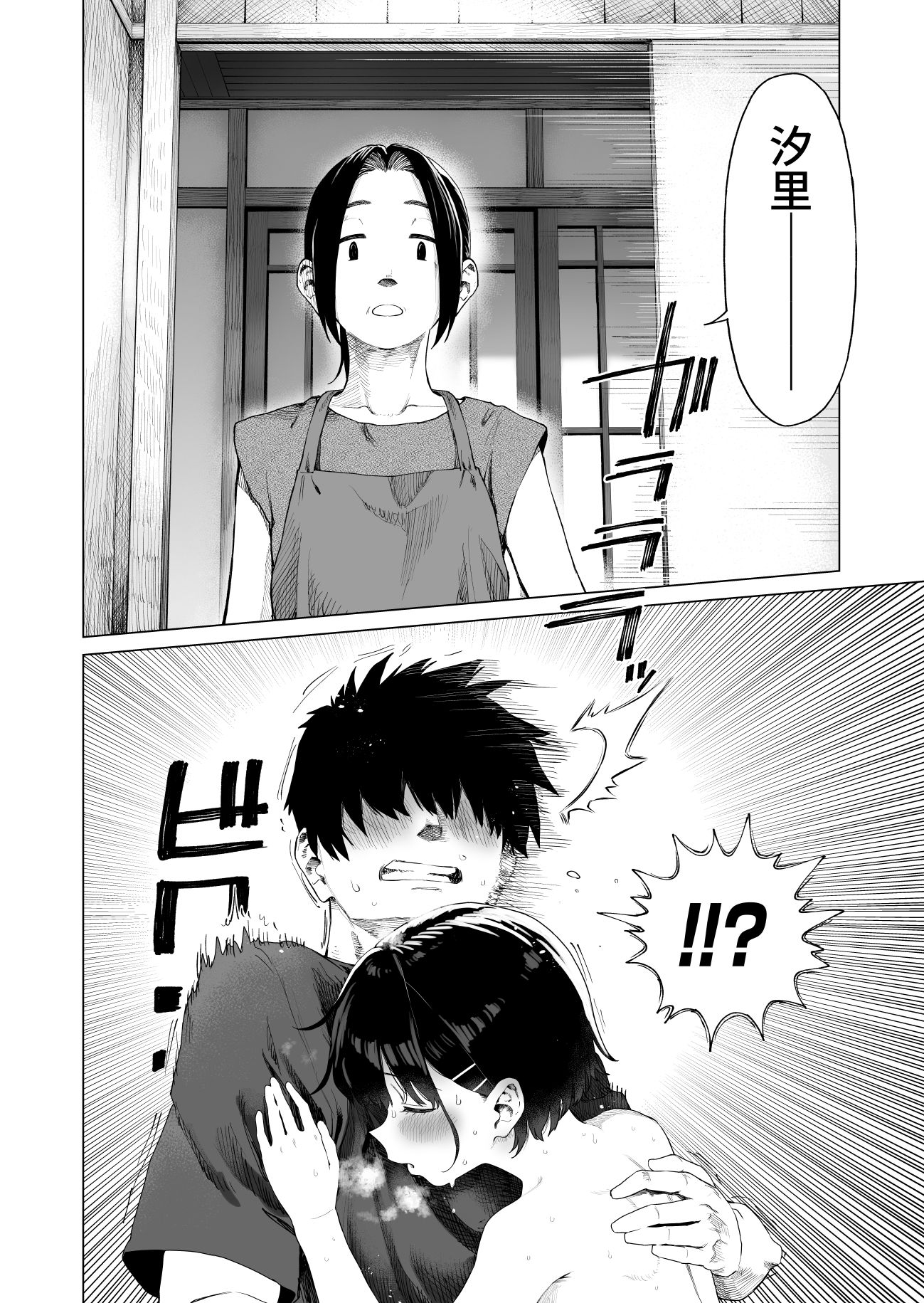田舎妹と無知の誘惑210