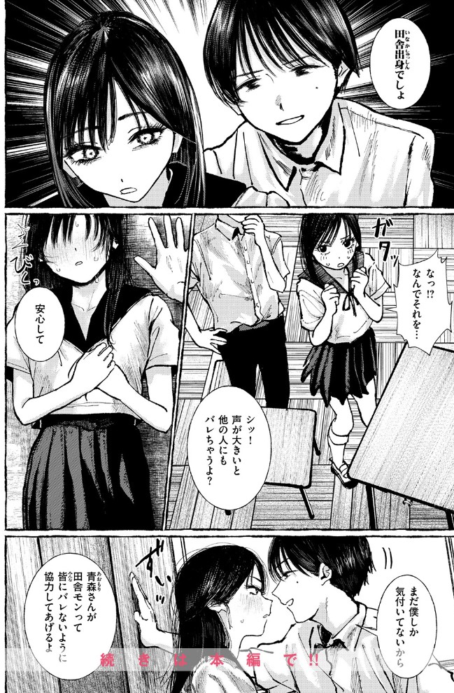 いなかのこ10