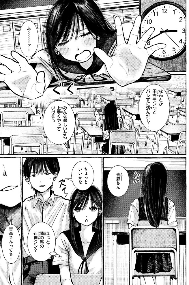 いなかのこ9