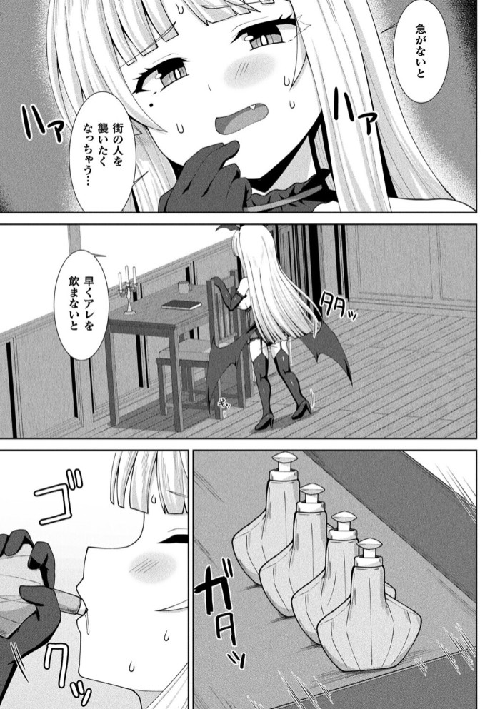 淫魔化シスター禁断の近親エッチ!5