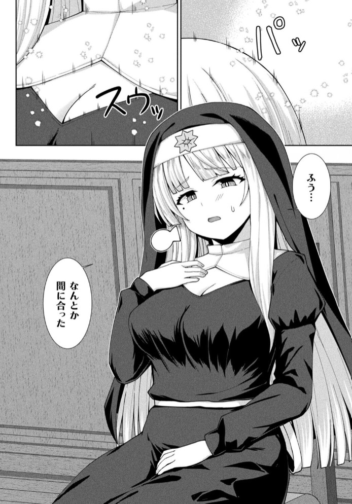 淫魔化シスター禁断の近親エッチ!6
