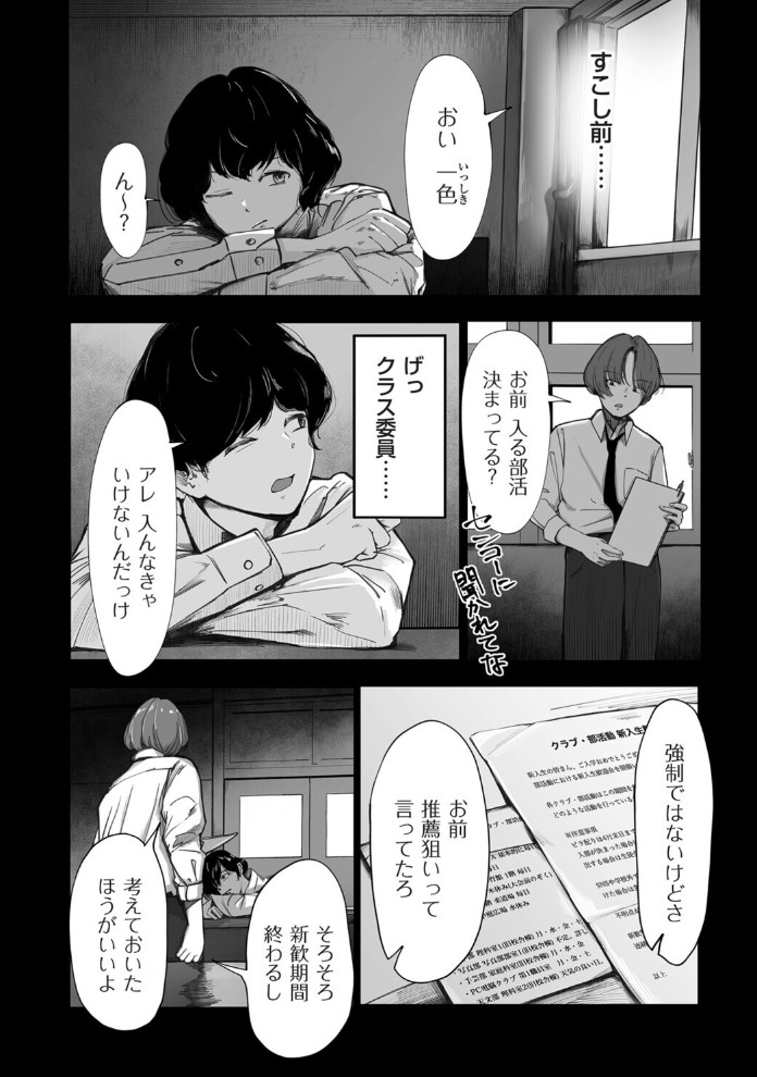 陰毛同好会2