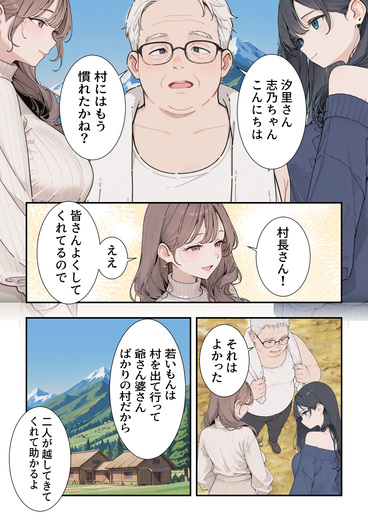 因習村 〜引っ越した田舎の祭事でメス堕ちする母娘〜14