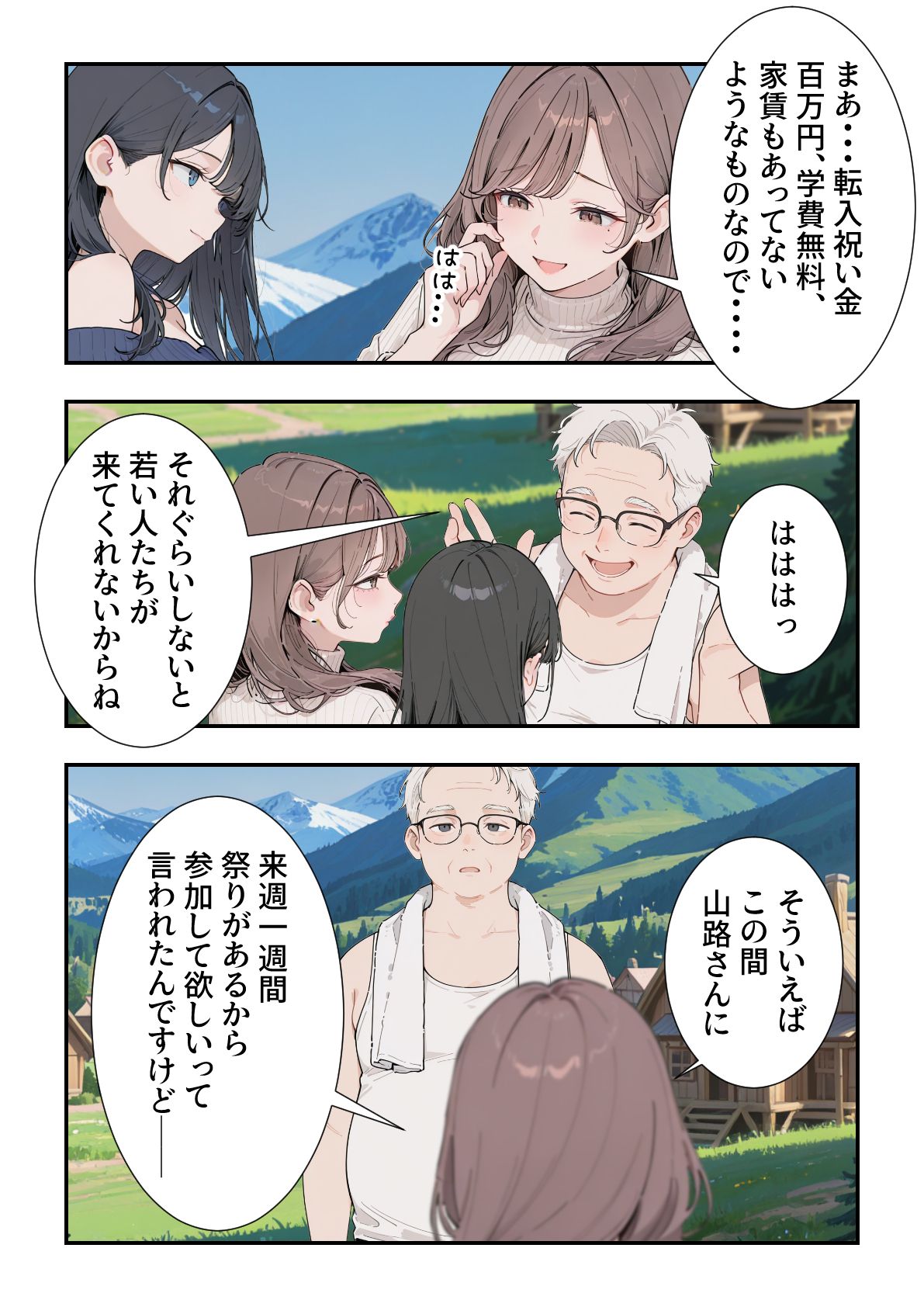 因習村 〜引っ越した田舎の祭事でメス堕ちする母娘〜15