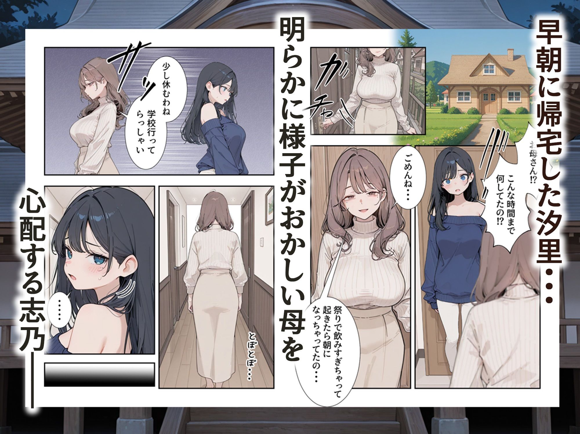 因習村 〜引っ越した田舎の祭事でメス堕ちする母娘〜6