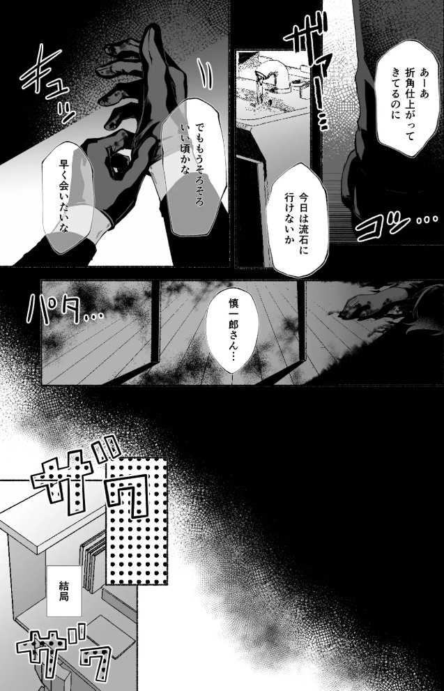 籠絡10
