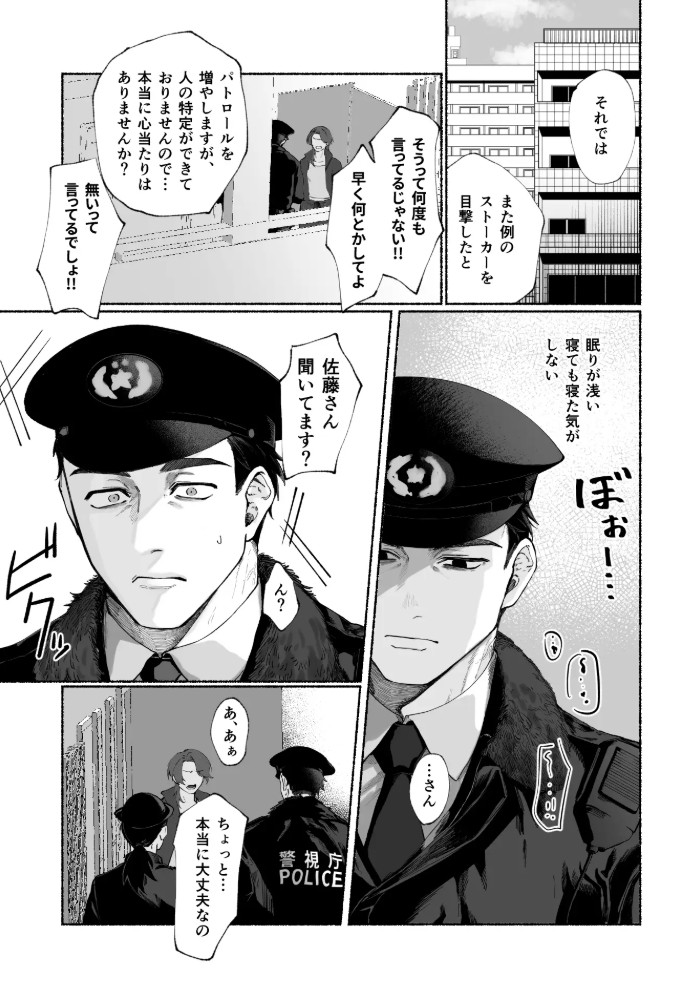 籠絡4
