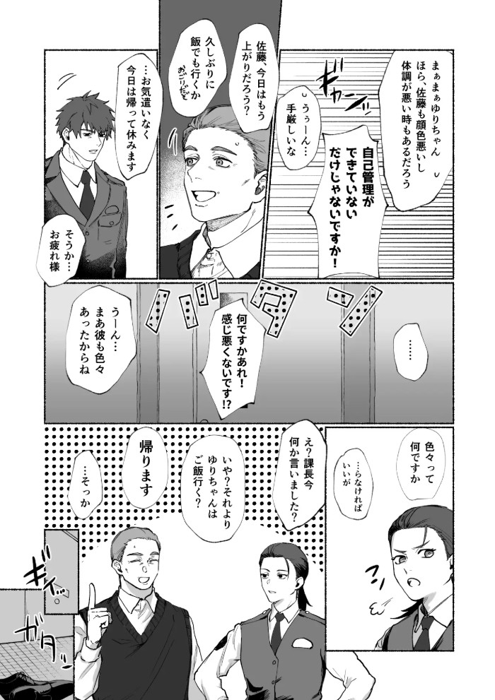 籠絡6