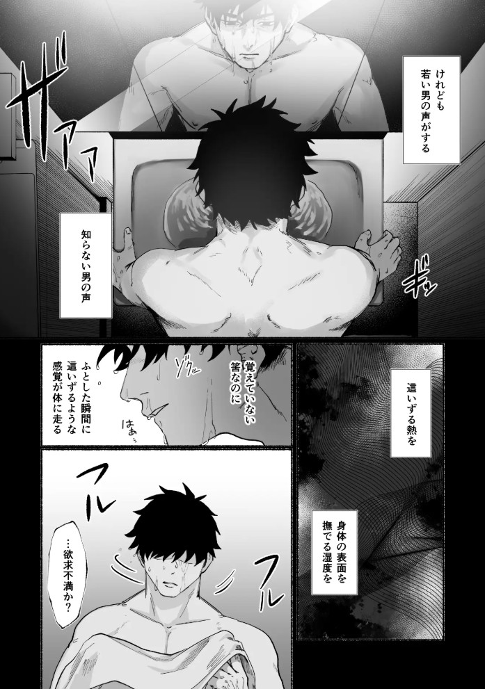 籠絡8