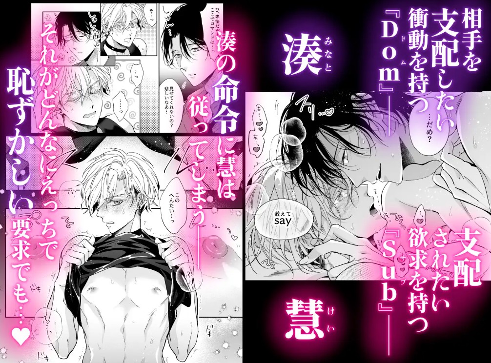 いっぱいとろける君が好き2