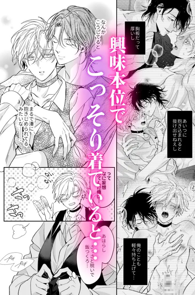 いっぱいとろける君が好き4