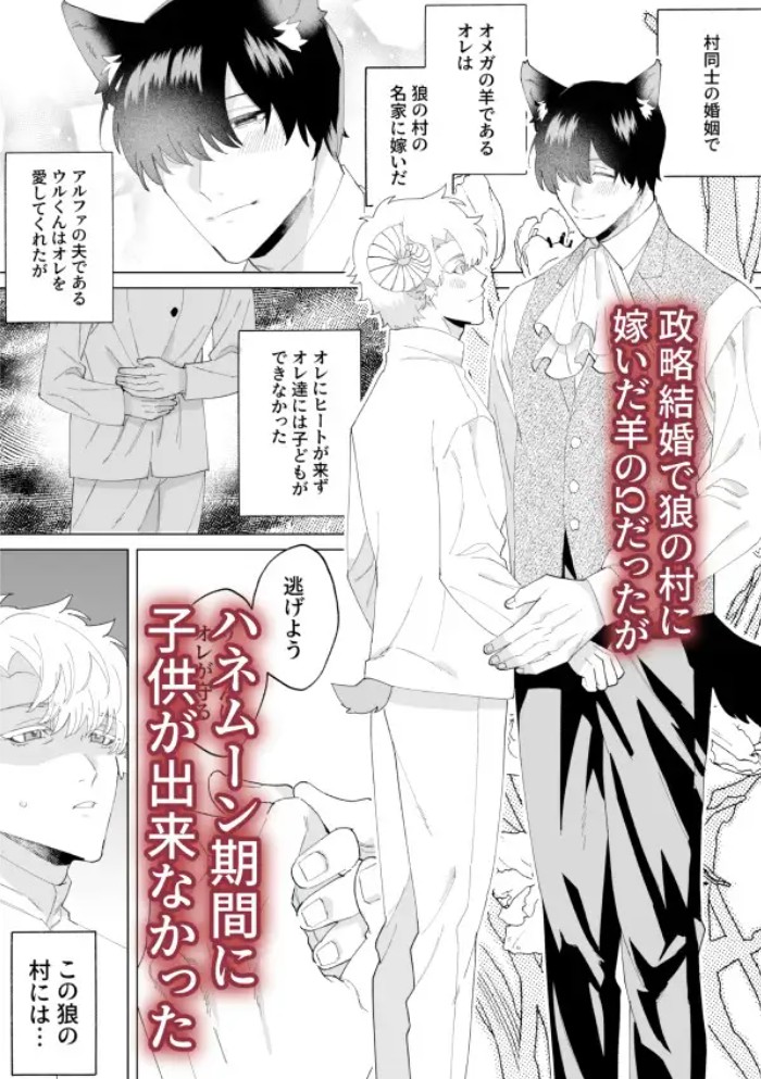 異種婚×因習戒め～バッドエンドif～2