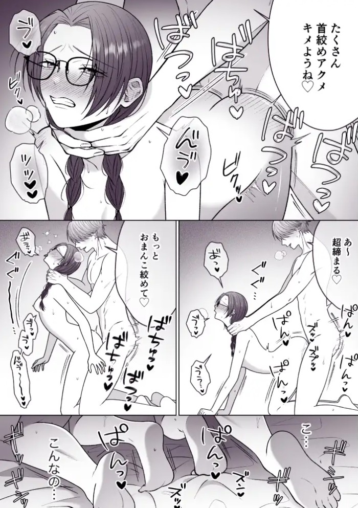 いたるくんとゆりちゃん〜シチュボ声優とエロ漫画家のいちゃラブ同棲性活〜11