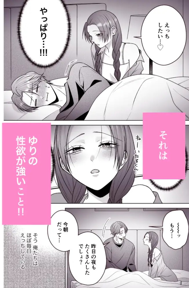 いたるくんとゆりちゃん〜シチュボ声優とエロ漫画家のいちゃラブ同棲性活〜3