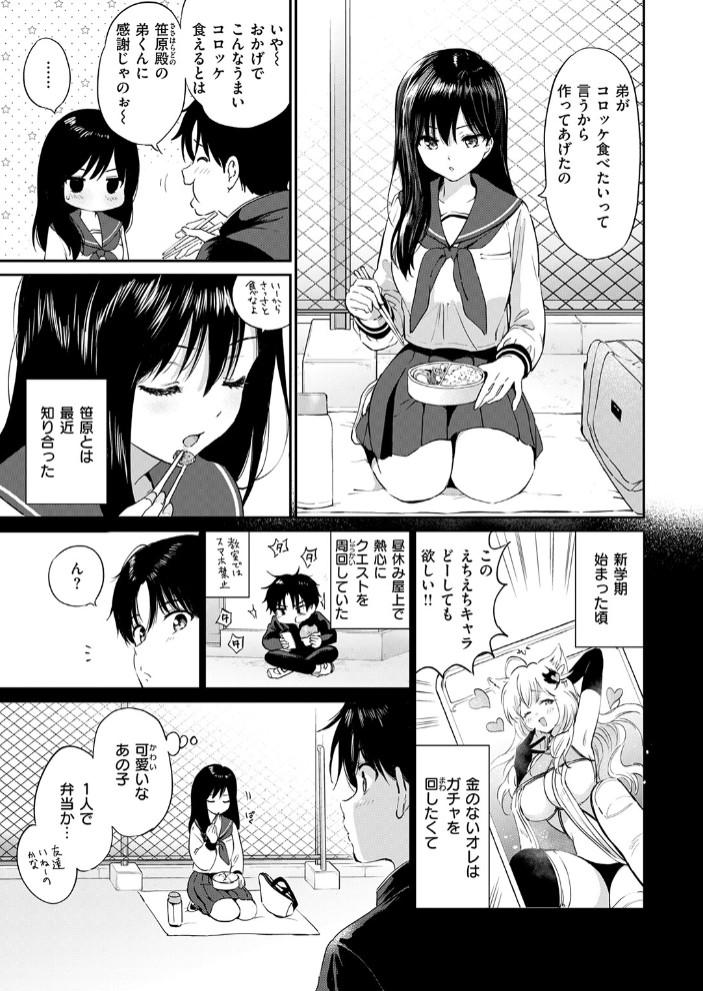 いつもの屋上5
