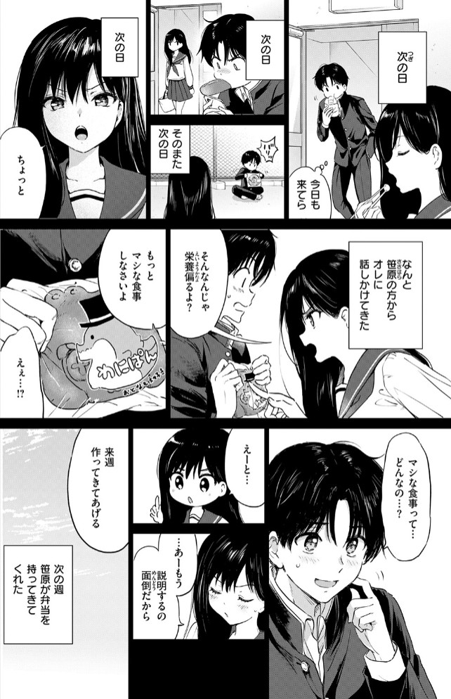 いつもの屋上6