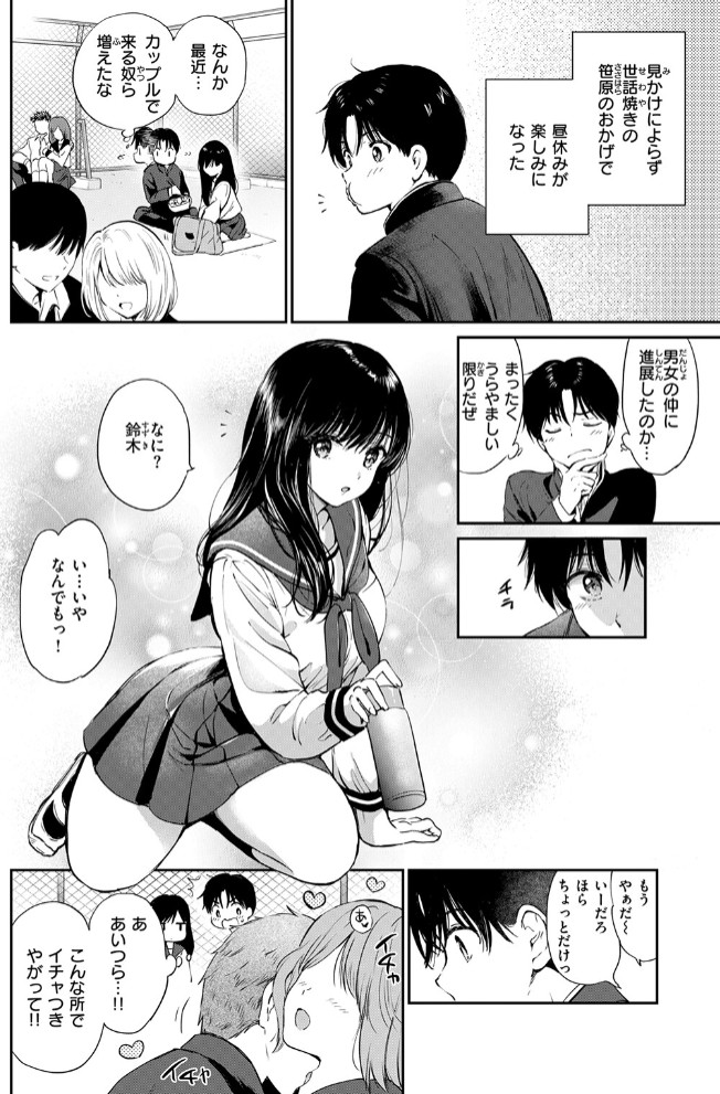 いつもの屋上8