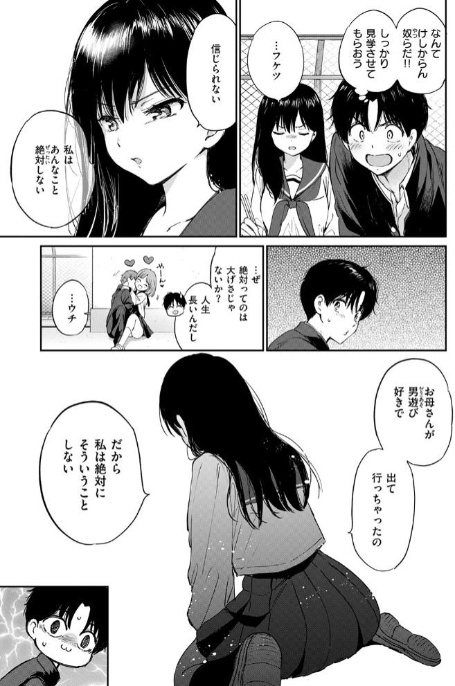 いつもの屋上9