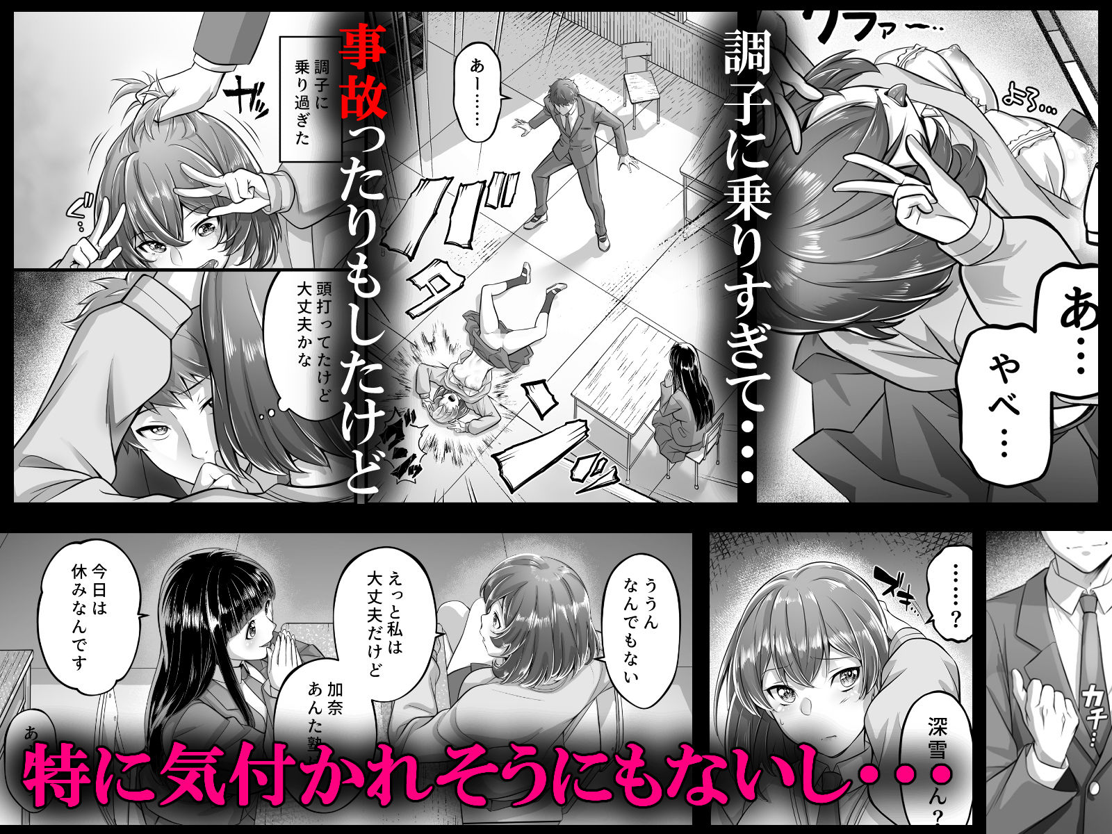 時間停止教室で何をする？4